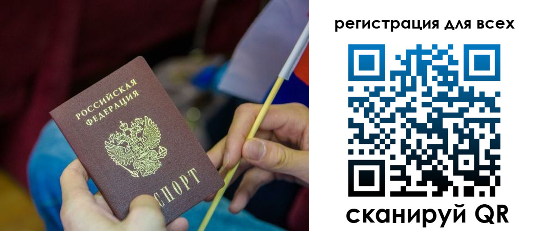 прописка паспорт в Гаврилов-Яме