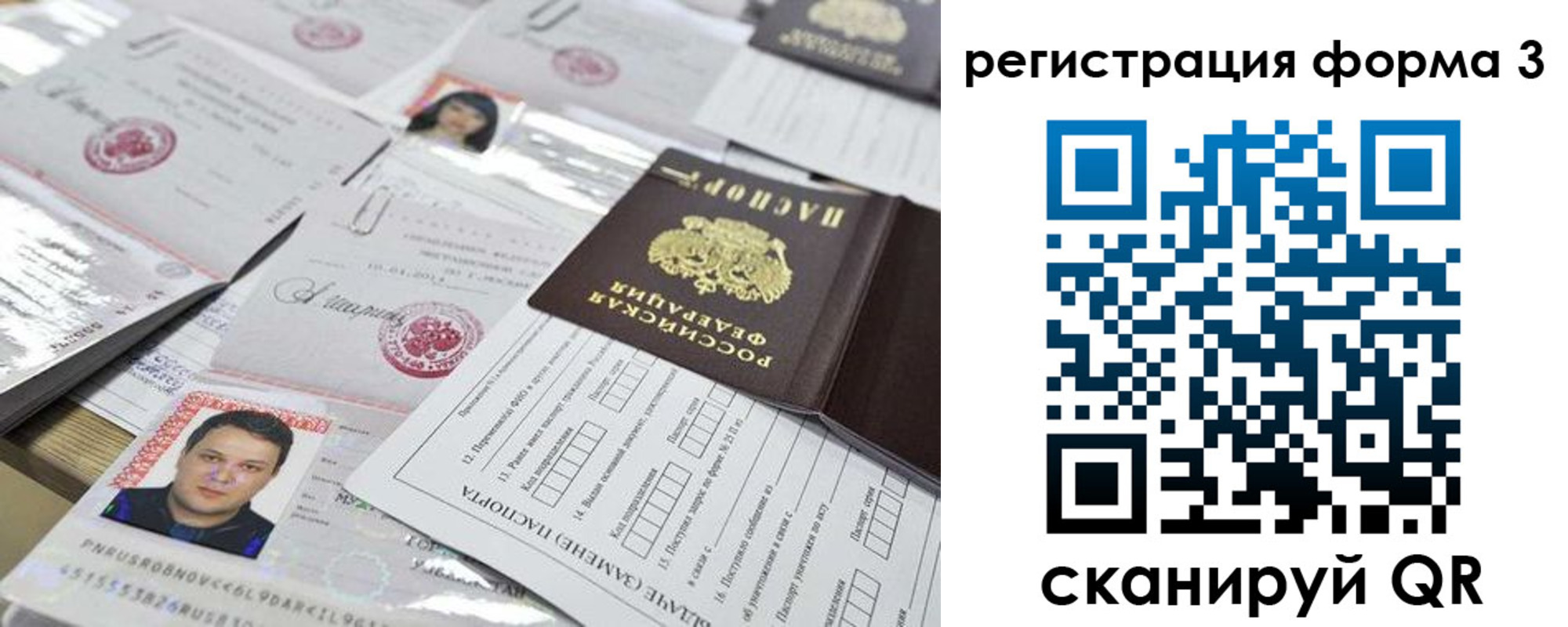 купить прописку в Гаврилов-Яме